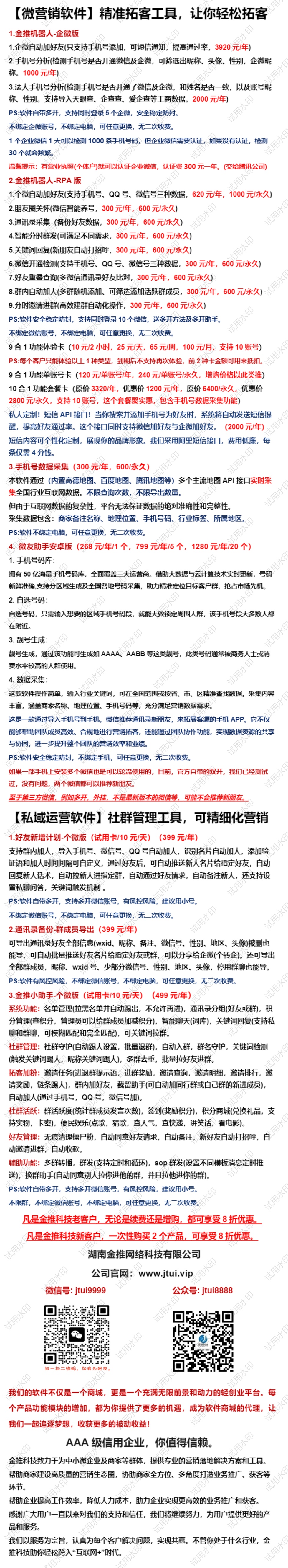 软件价格